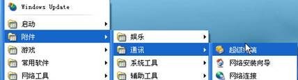 手持与计算机超级终端连接