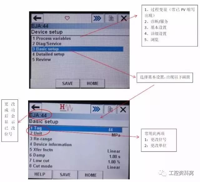 我们是怎样用HART手操器配置压力变送器的？